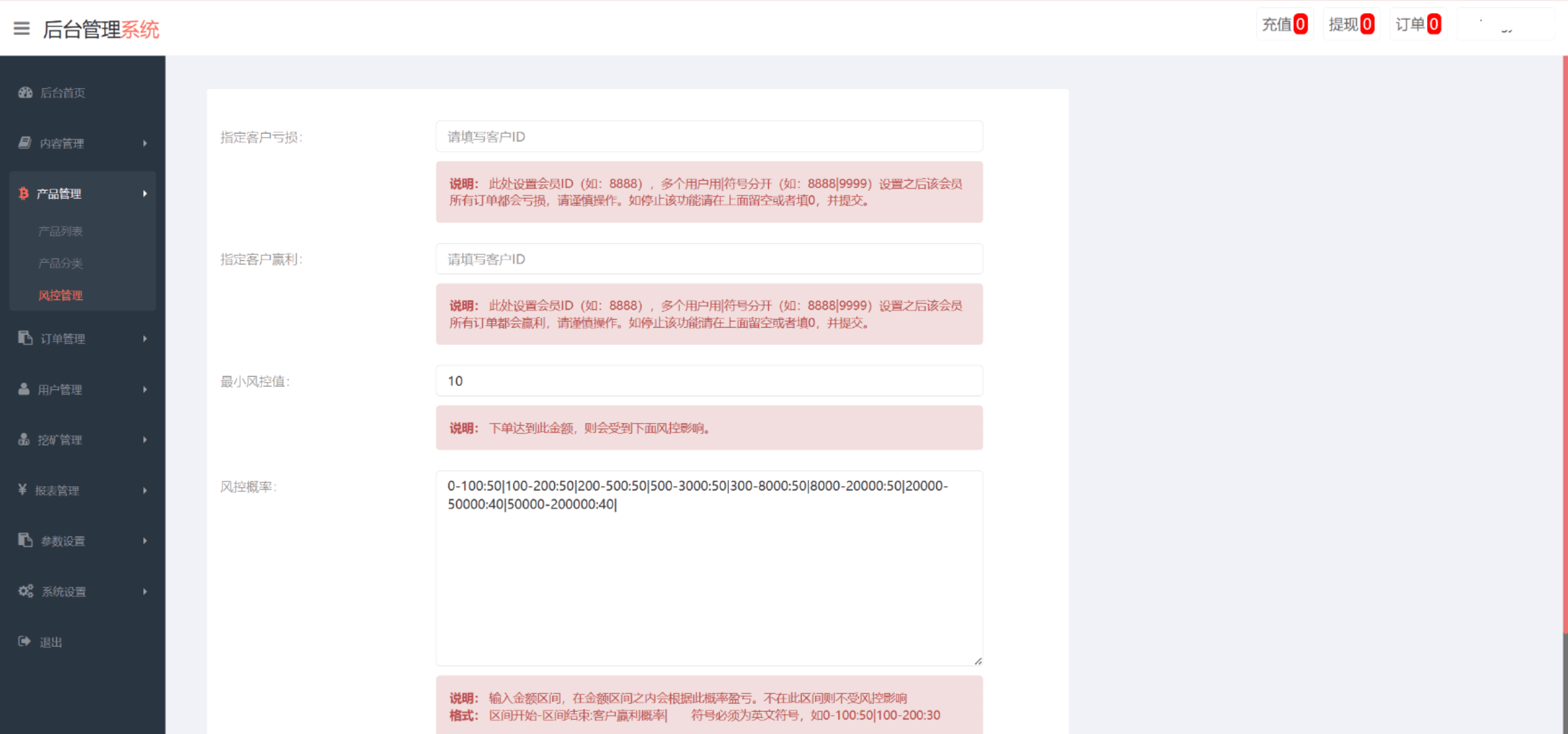 Meta Trader5后台管理3