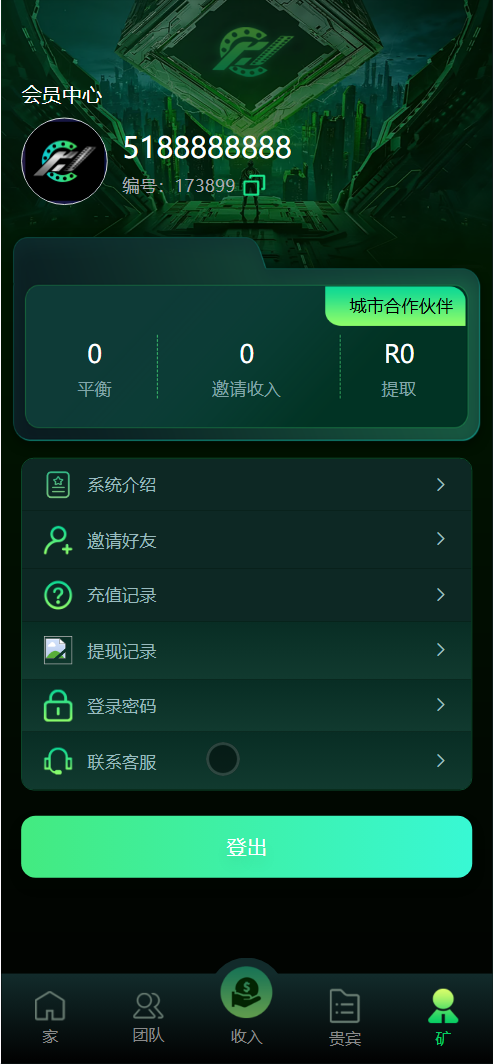 电影投资理财前端界面9