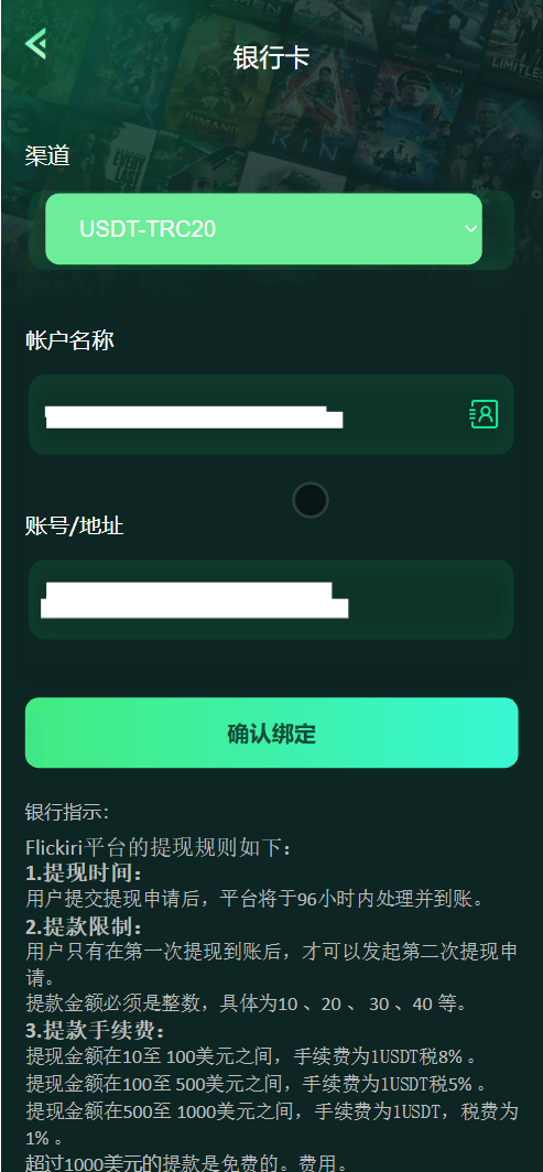 电影投资理财前端界面11