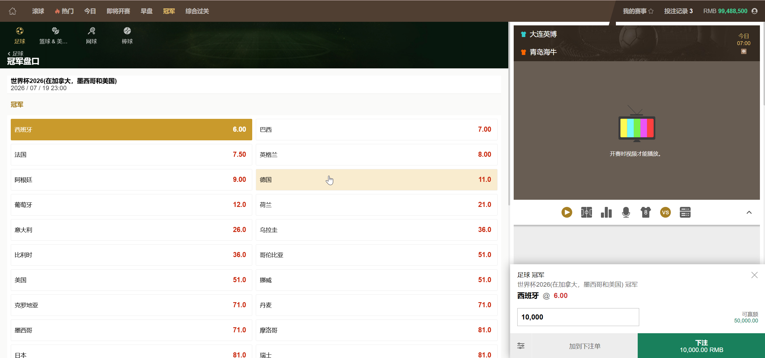 皇冠信用盘后台管理3