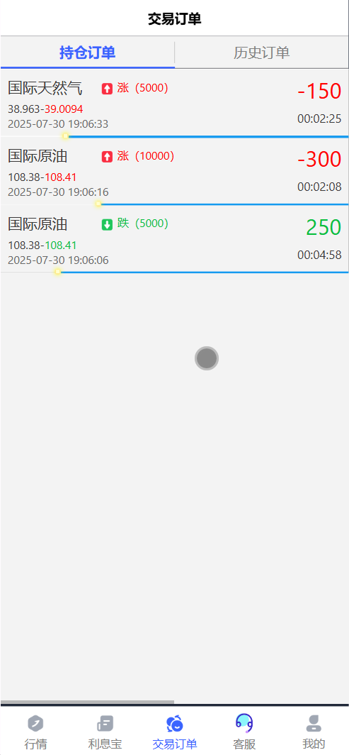汇丰HK微盘前端界面5