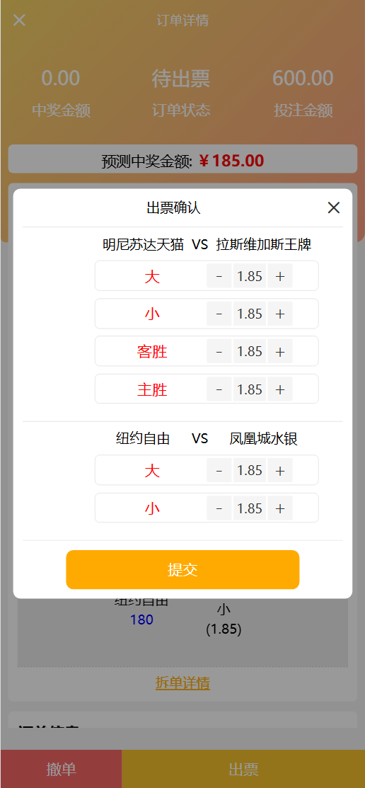 体育彩票前端界面21