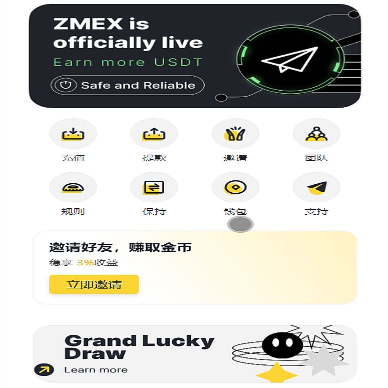 ZMEX智能AI机器人投资理财源码/海外投资理财源码