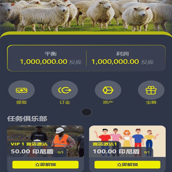 海外牧场债卷投资理财系统