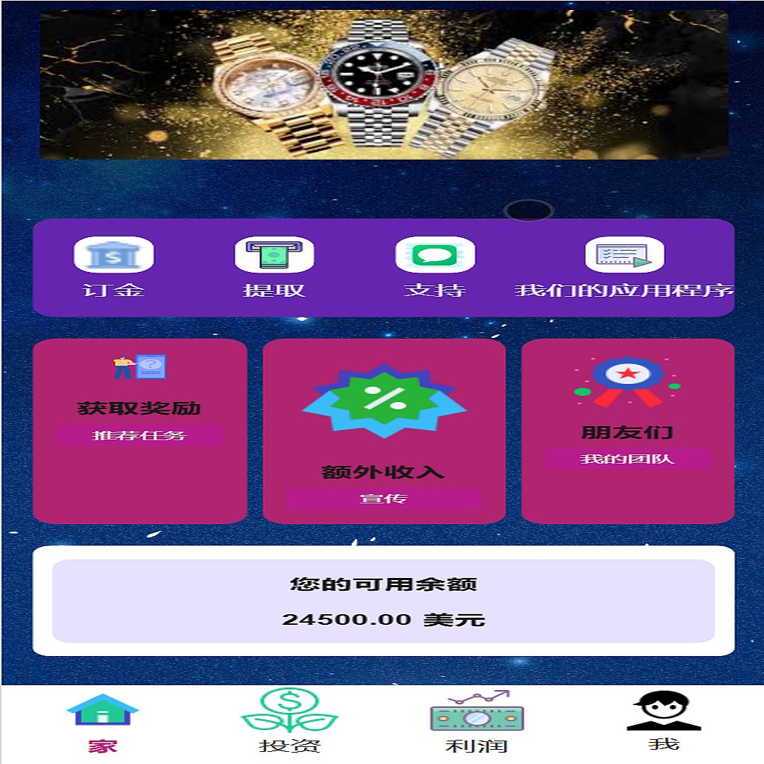 Rolex海外奢侈品投资理财源码