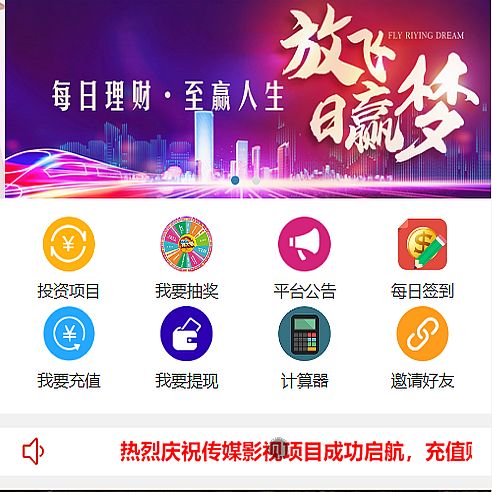 香港环球区块投资理财源码/影视投资理财源码