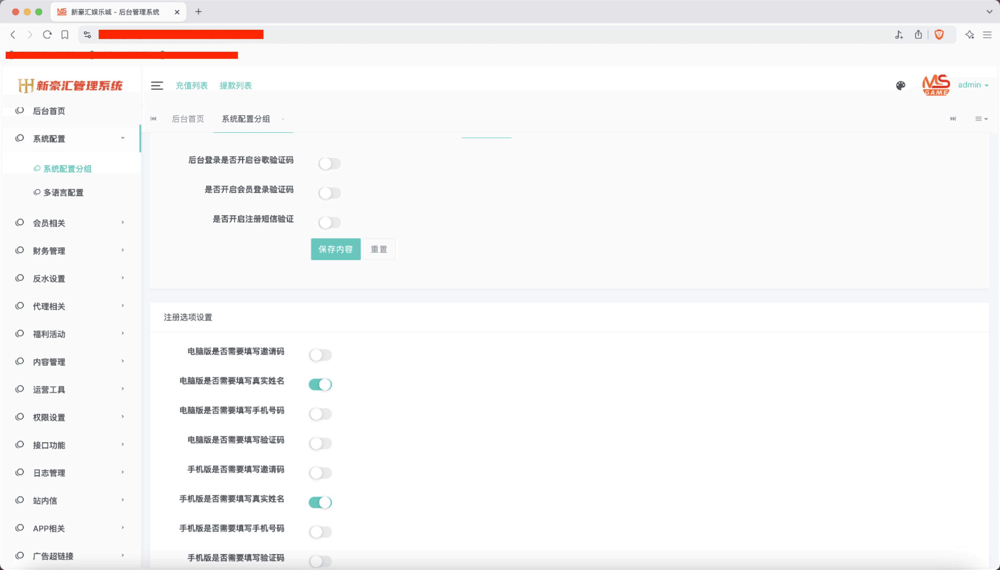 娱乐城后台展示3