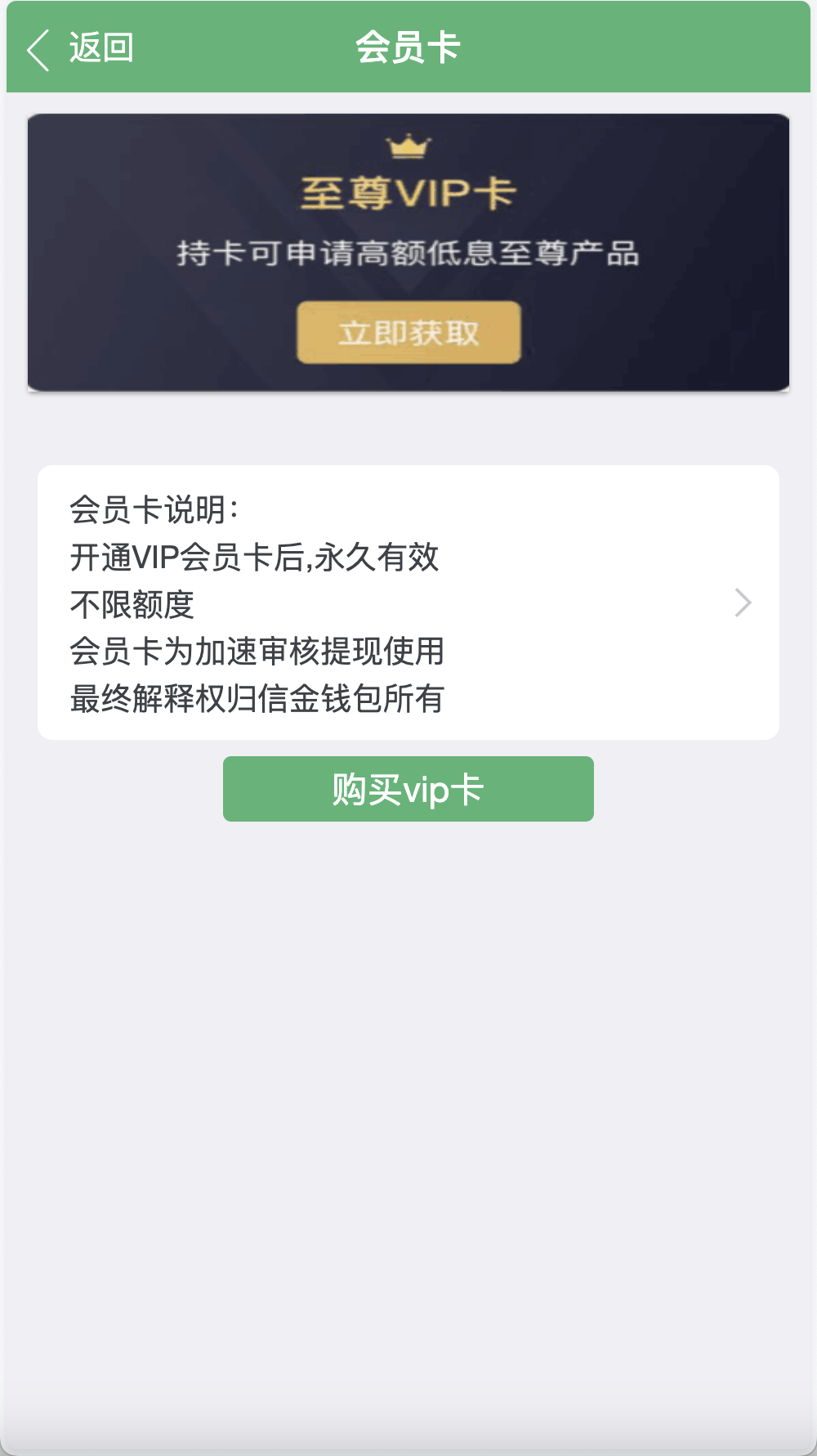 卡卡贷前端展示3