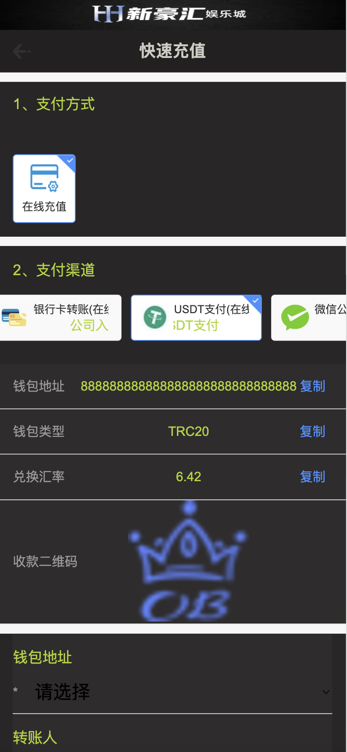 娱乐城移动端展示2